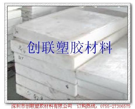 供应德国PBT板 德国进口白色PBT板